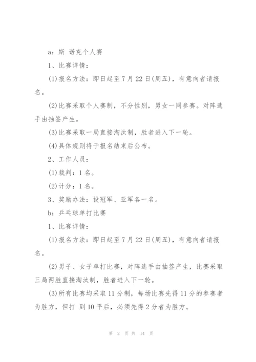 建团百年共青团活动日策划范文.docx