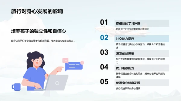 童趣探索之旅