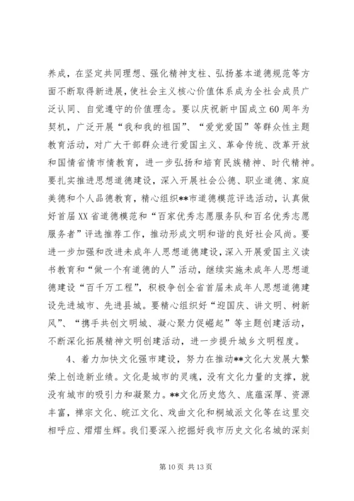 宣传工作推进服务跨越发展调研报告 (2).docx