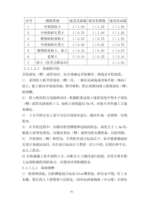 第五章主要施工方案及技术措施.docx