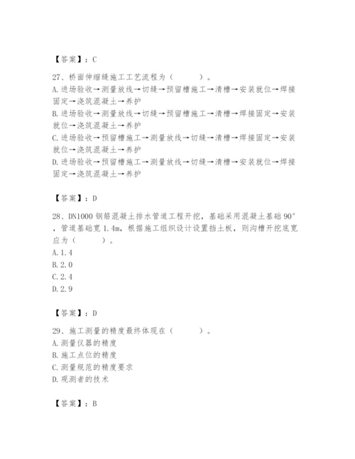 施工员之市政施工基础知识题库含完整答案【必刷】.docx