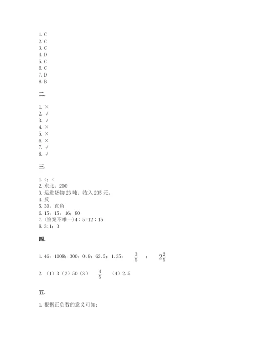 贵州省【小升初】2023年小升初数学试卷（典型题）.docx