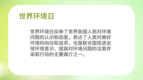 小清新爱护环境爱护自然教育PPT模板