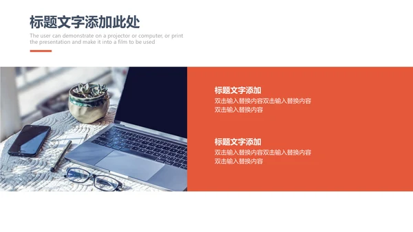 简约大气企业商务计划书通用PPT模板