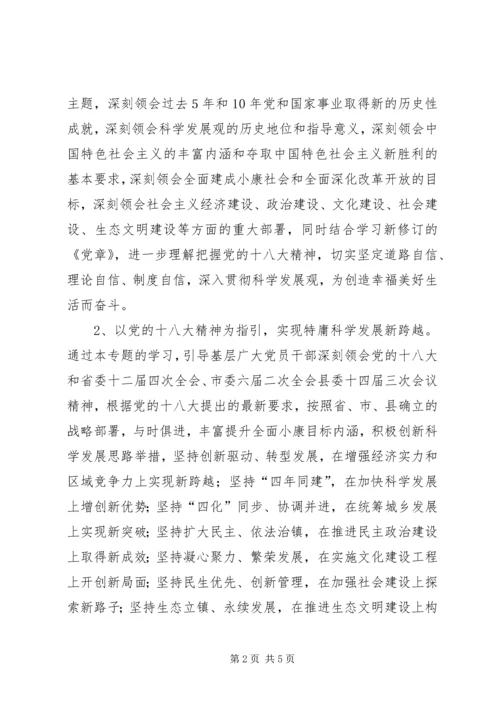 年度党员冬训工作意见 (5).docx