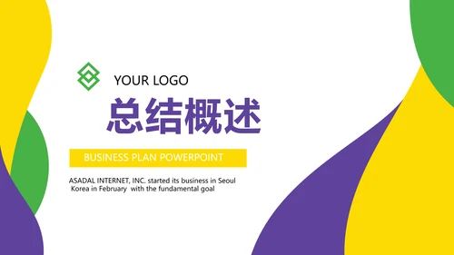 健身运动健身器材健身馆宣传运动PPT