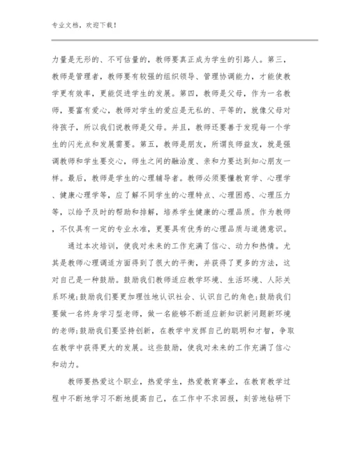 新教师实训心得体会范文优选例文19篇.docx