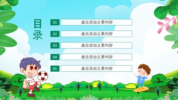 爱运动的小男孩,少年足球PPT模板