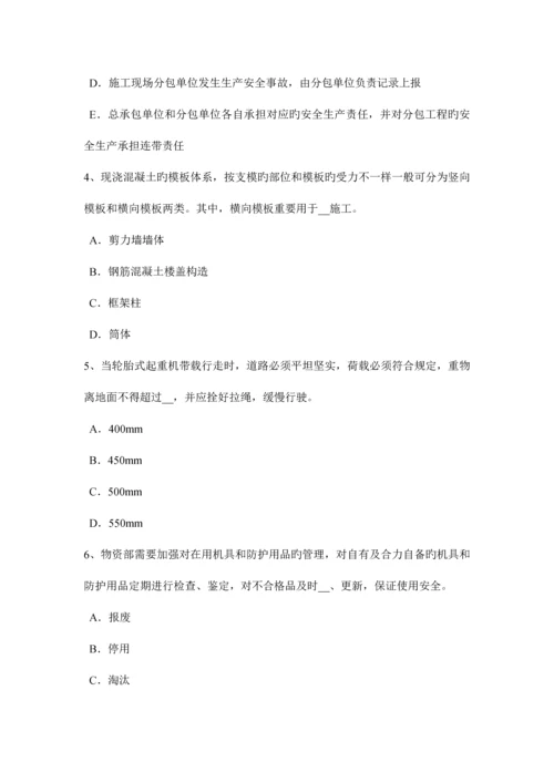 2023年江苏省C类信息安全员模拟试题.docx