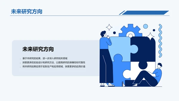 蓝色简约现代扬州大学毕业答辩PPT模板
