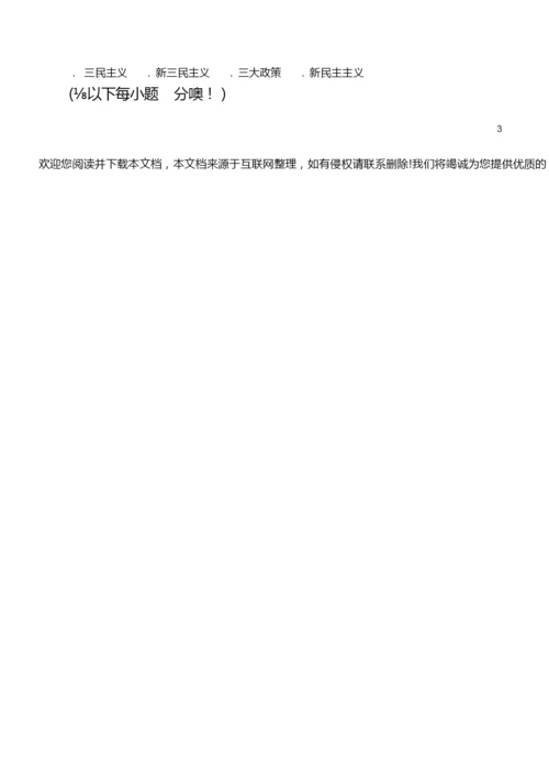 《历史》期末统考试卷234854.docx