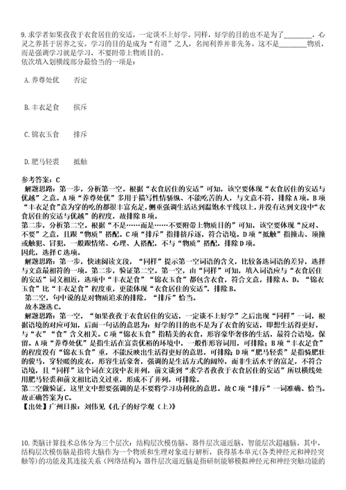 2023年04月陕西省宝鸡市渭滨区公开招考28名硕士及以上研究生紧缺特殊专业人才笔试参考题库答案解析