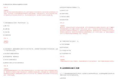 2022年09月中国农业银行长春培训学院2022年校园招聘考试参考题库含答案详解