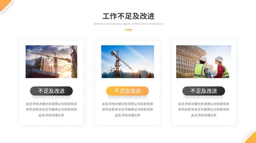 简约商务工程部年终总结项目工作总结述职报告ppt模板