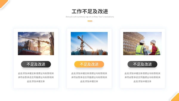 简约商务工程部年终总结项目工作总结述职报告ppt模板