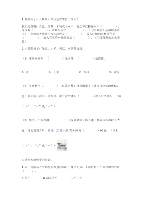 教科版小学科学一年级下册期末测试卷有完整答案.docx