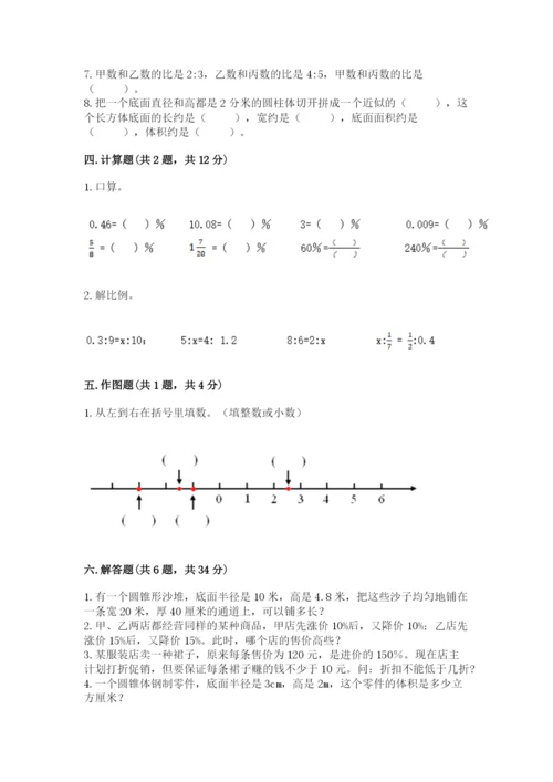 保定市清苑县六年级下册数学期末测试卷带答案.docx