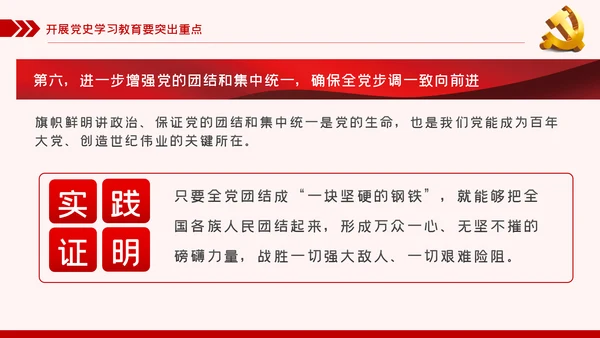 党史学习教育动员大会话建党100周年党建党课