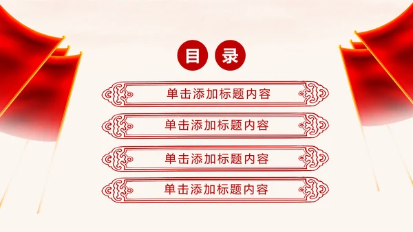 红色庄严大气公安警察工作汇报PPT模板