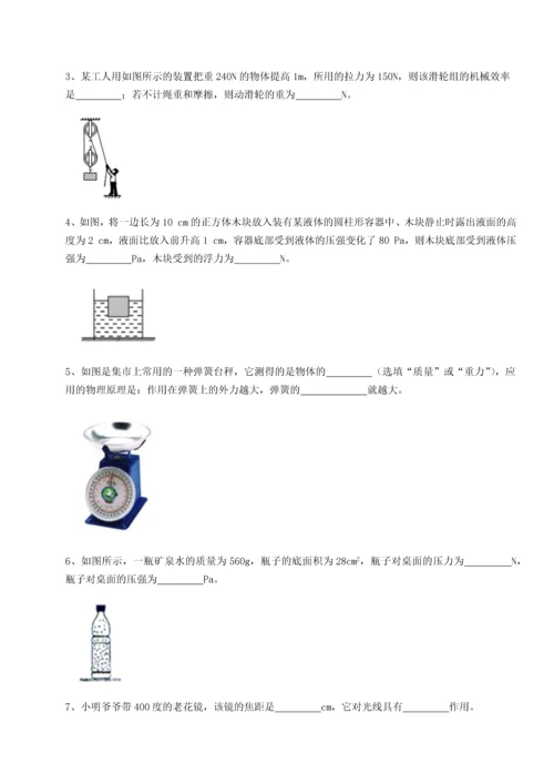 第二次月考滚动检测卷-重庆长寿一中物理八年级下册期末考试专项练习A卷（解析版）.docx