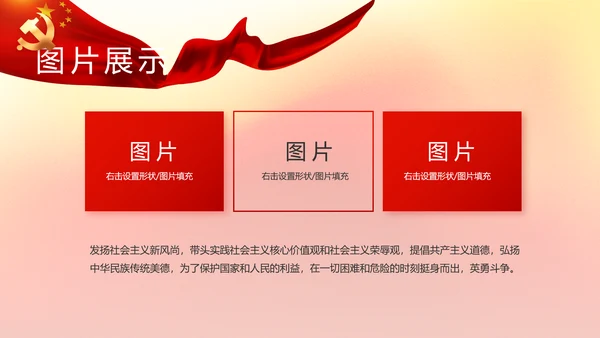 红色大气党建党支部工作总结汇报PPT
