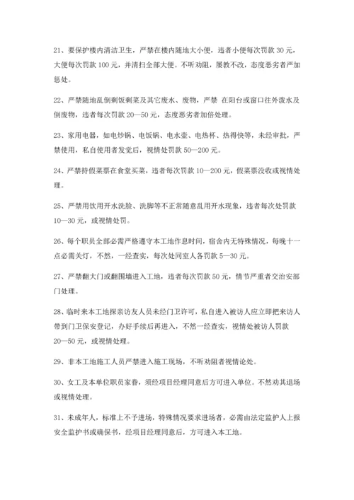 综合重点工程总承包单位对分包管理核心制度.docx