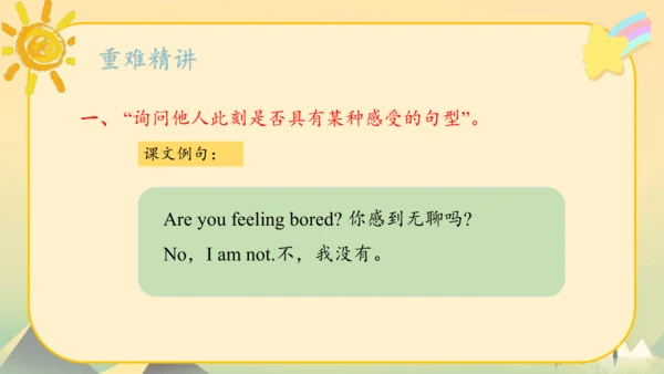 Module9（复习课件）-2023-2024学年五年级英语上册期末核心考点集训（外研版三起)(共5