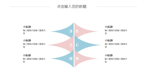 大理石质感营销策划通用PPT模板