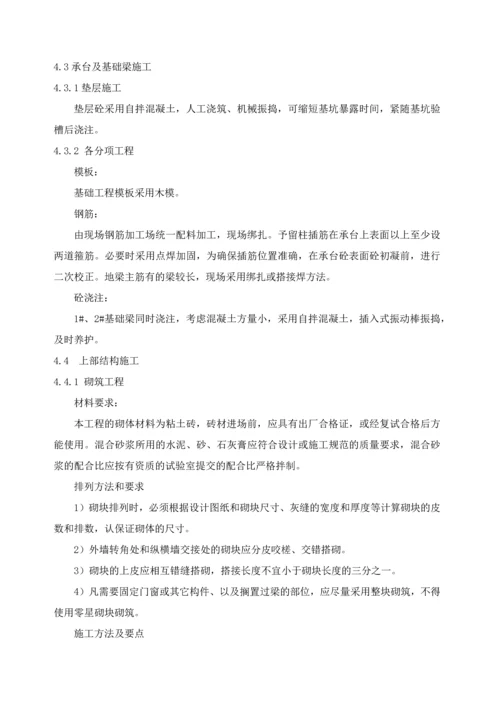 阿曼安防项目控制中心工程施工组织设计.docx