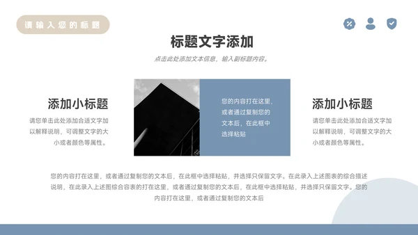 蓝金建筑公司宣传策划PPT模板