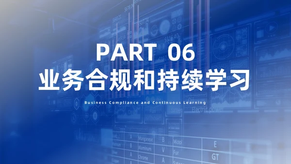 蓝色简约风客户资产配置与规划培训ppt模板