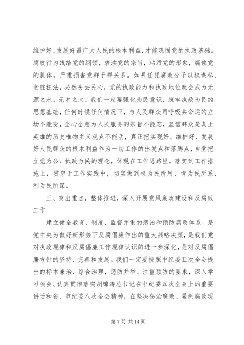 县委书记在全县纪检监察会议上的讲话 (2).docx