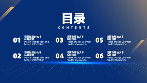 蓝色几何风都市创新重大庆典PPT模板
