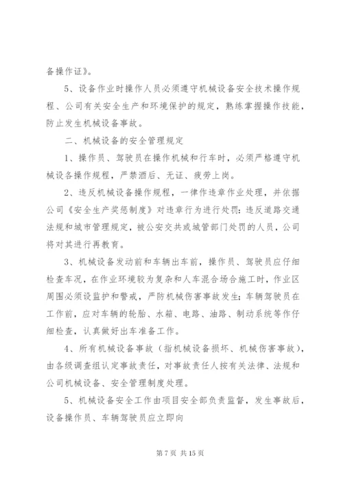 大型机械设备进出场方案.docx