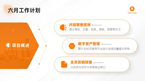 简约大气电商运营部月度工作汇报通用PPT模板