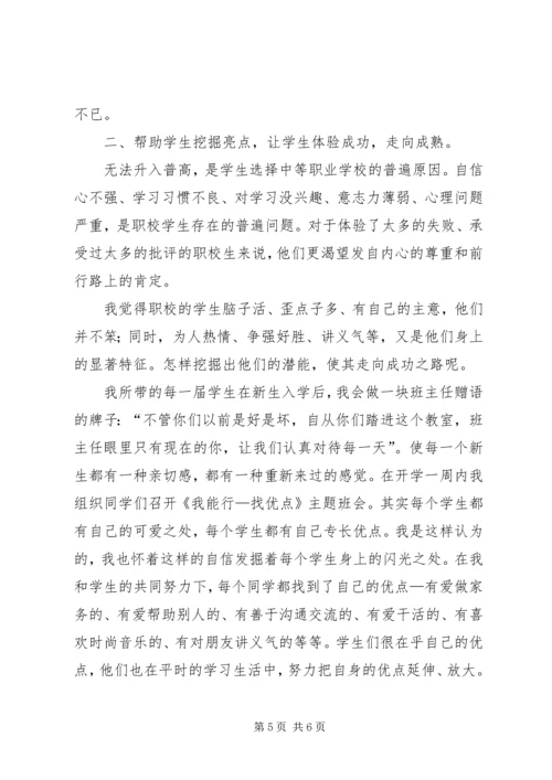 优秀教师申报材料 (7).docx