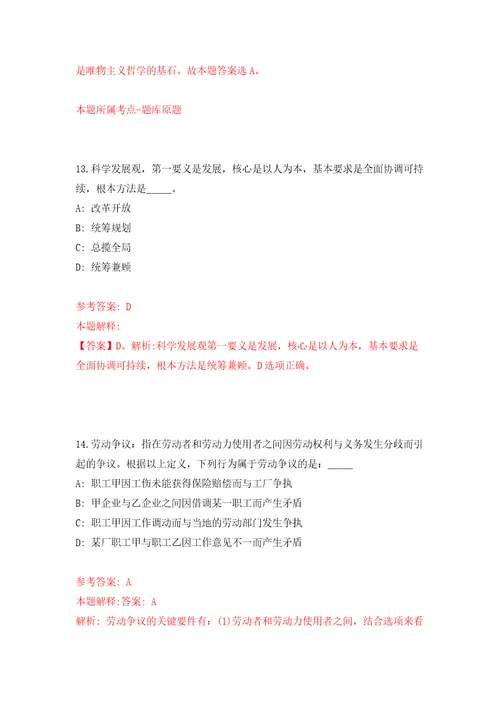 江西九江修水县妇幼保健院长年招考聘用编制外合同制工作人员模拟试卷含答案解析8