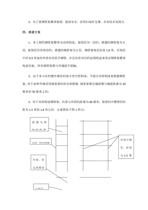 钢管架施工方案.docx