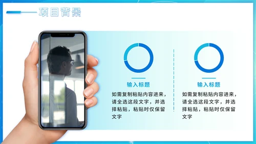 蓝色渐变科技风大学生创业计划PPT模板