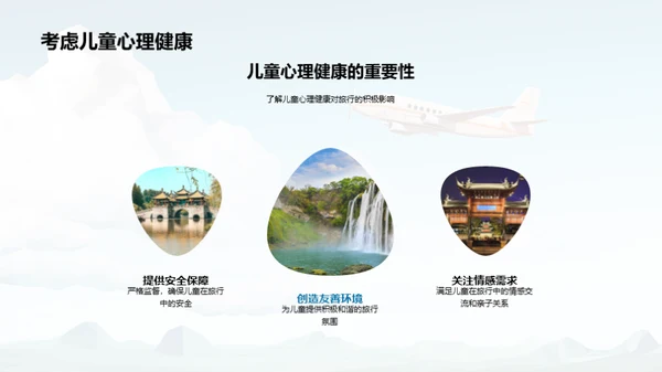 童趣探索之旅