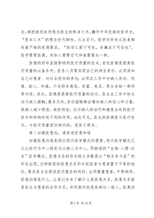 第一篇：继续教育集中培训心得.docx