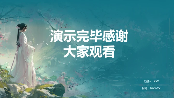 绿色中国风汉语言文学专业大学生职业生涯规划发展展示PPT模版