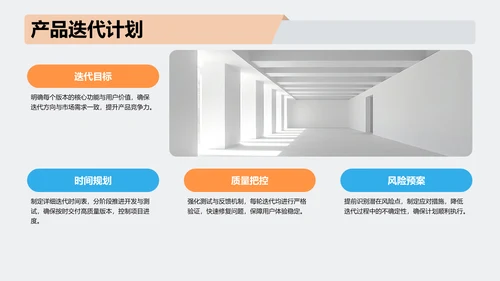 项目答辩活动亮点展示PPT