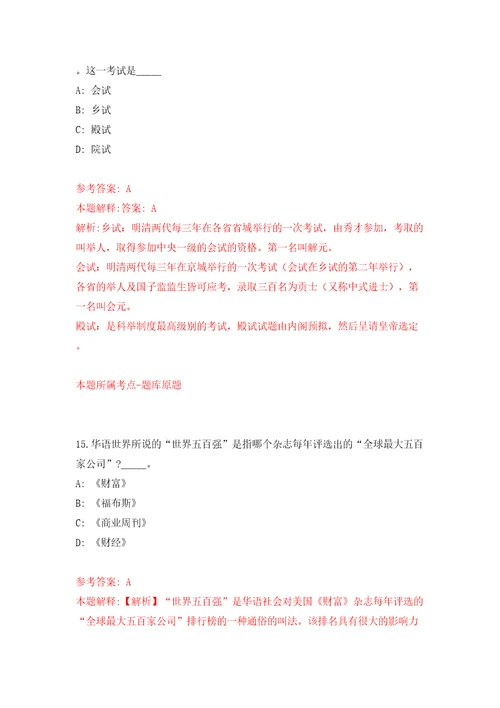 广西来宾市人才服务管理办公室招考3名公益性岗位工作人员模拟卷（第6次）