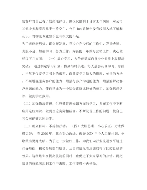 精编之新员工个人工作总结[公司员工个人年度工作总结范文汇编].docx