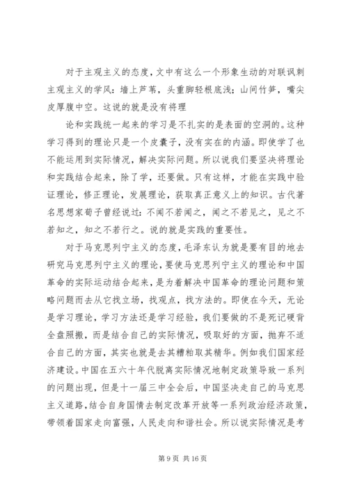 读改造我们的学习有感.docx
