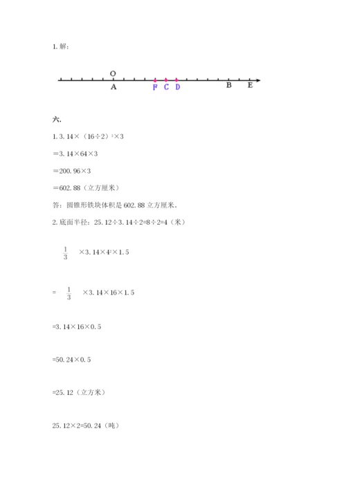 河南省平顶山市六年级下册数学期末考试试卷附答案（达标题）.docx