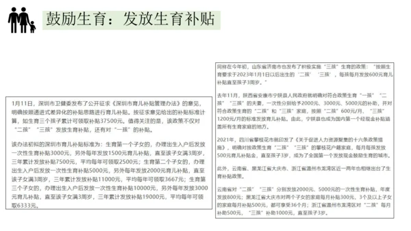4.1人口与人种-2023-2024学年七年级地理上册同步优质课件（人教版）（共30张PPT）