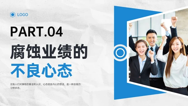 蓝色简约形状商务销售人员心态培训PPT模板销售培训