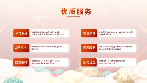 2022公司联欢晚会年终总结PPT动态模板
